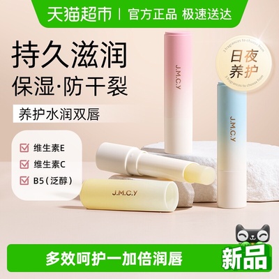 维E+B5+维C养护干裂唇