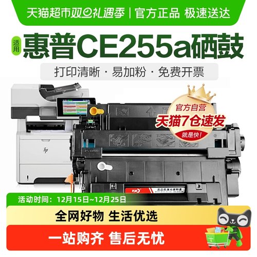 彩格适用惠普P3015硒鼓