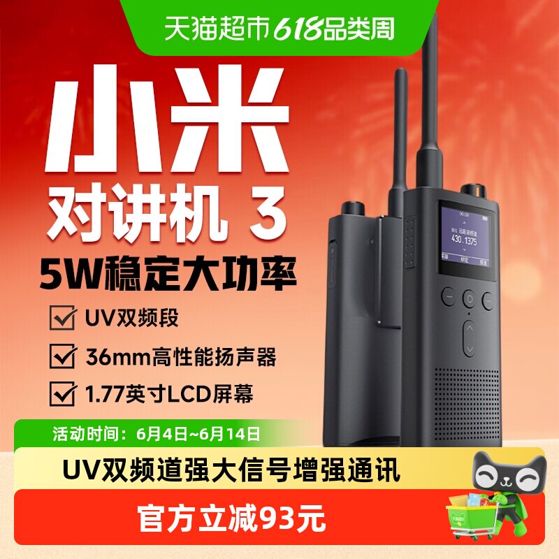 小米汽车SU7车载对讲机3车载对讲机车周边车队对讲机旅行团队稳定