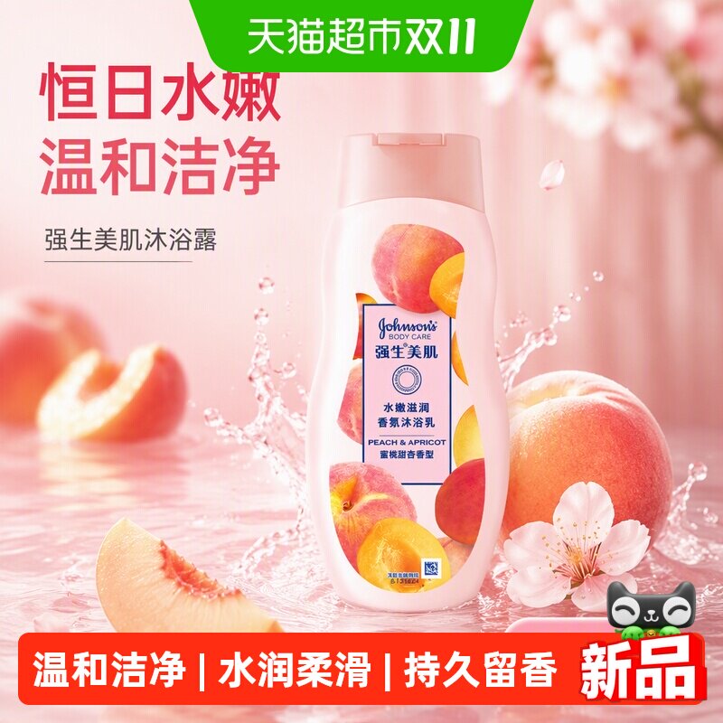 强生美肌沐浴露 恒日水嫩沐浴乳400g/瓶香氛清洁持久留香沐浴液