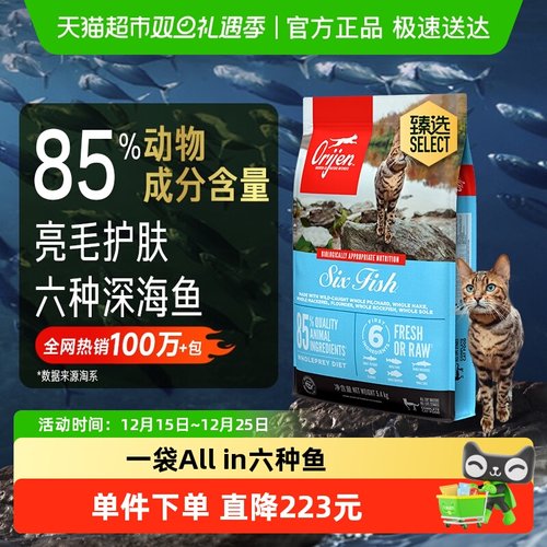 Orijen高蛋白进口猫粮