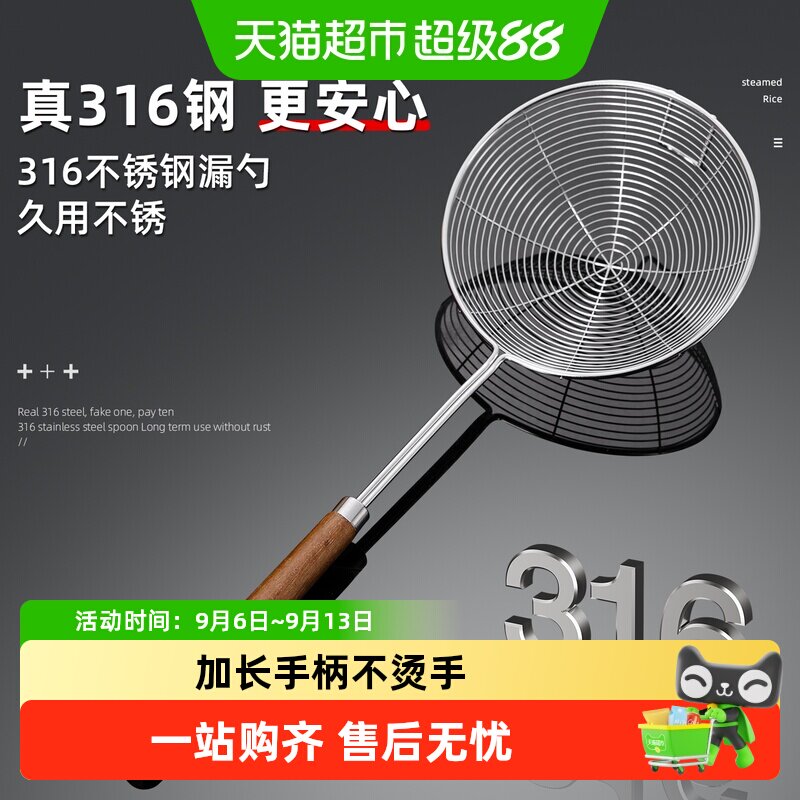 维艾316不锈钢漏勺加深加粗图片