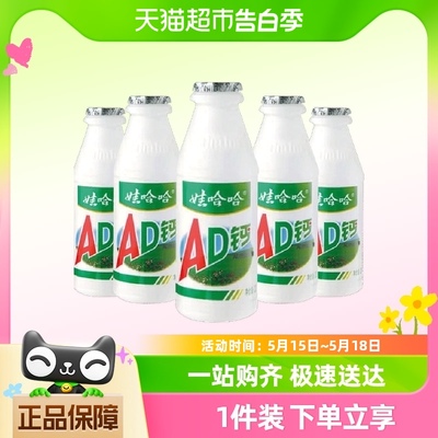 娃哈哈儿童奶含乳奶220ml×8瓶