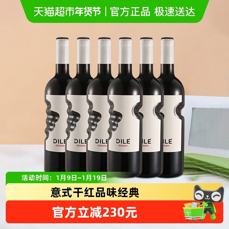 意大利DILE天使之手巴贝拉&赤霞珠干红葡萄酒750ml*6原瓶进口