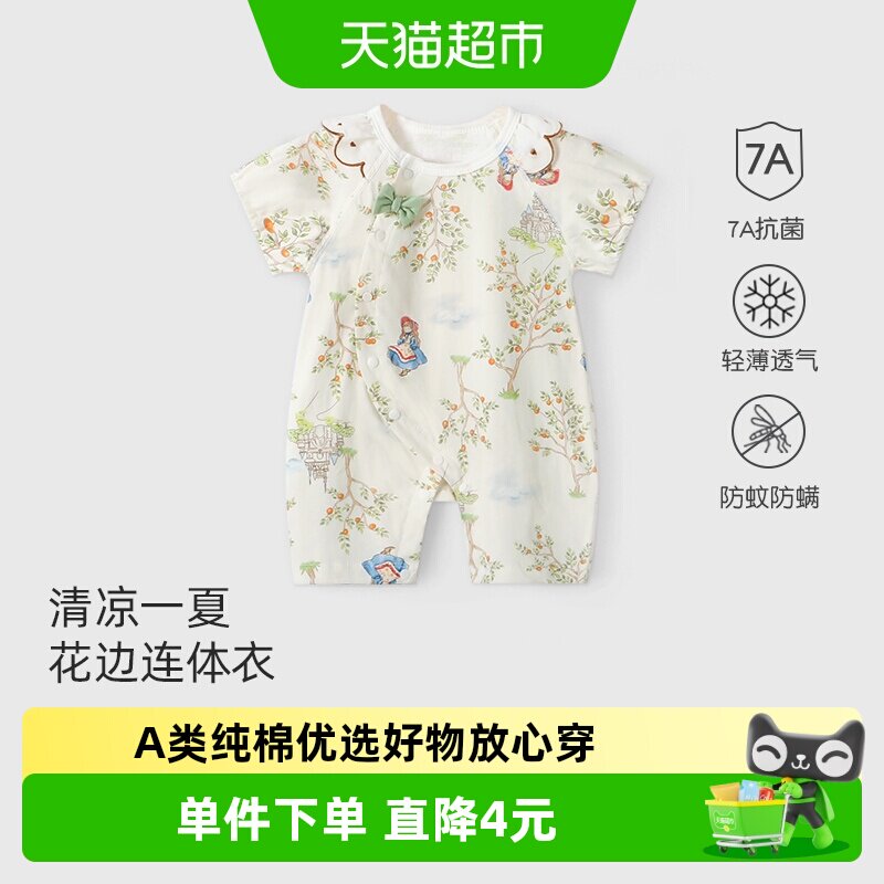 彩婴房婴儿短袖夏季新生儿连体衣
