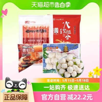 利湶虾滑+小火锅+V形蟹味柳+墨鱼丸总含量858g火锅食材丸子虾肉