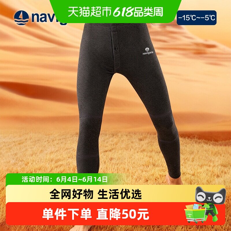 Navigare意大利小帆船男士加厚保暖裤护膝加绒发热打底裤冬季棉裤