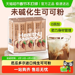 养益君生可可粉未碱化天然无添加糖进口生酮代餐热可可冲饮减餐粉