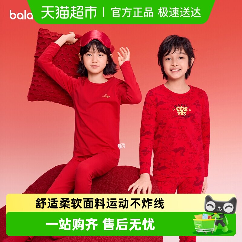 ��balaOne����������ͯװ��ͯ������װ��ͯ2026�¿��������� 71.92Ԫ