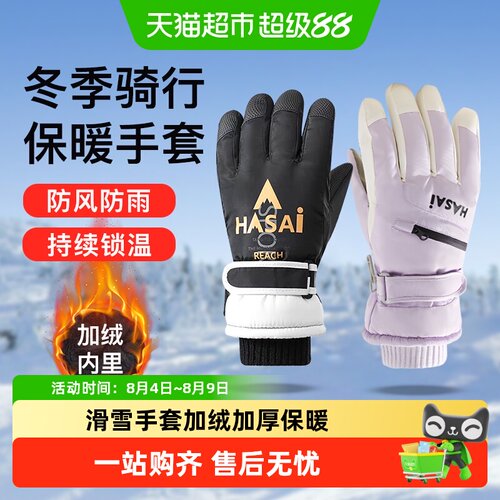 牧萌加绒滑雪手套男冬天防寒防滑