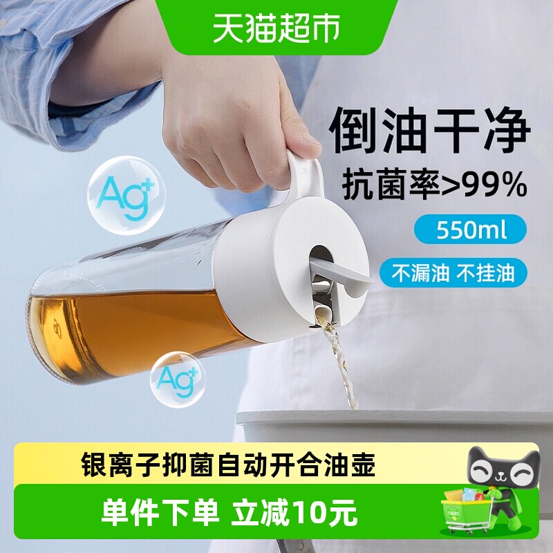 茶花玻璃油壶自动开合倒油壶防漏图片