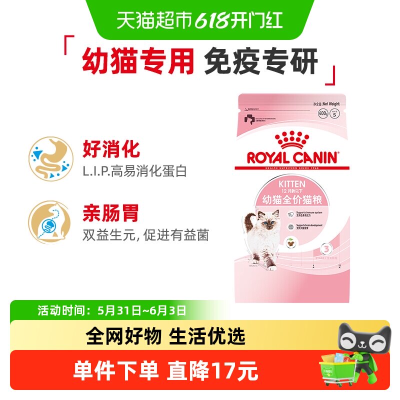皇家猫粮K36幼猫猫粮12月龄以下英短蓝猫美短通用猫粮便携装0.4kg