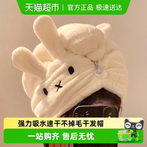 乐缔珊瑚绒小兔子干发帽干发浴帽