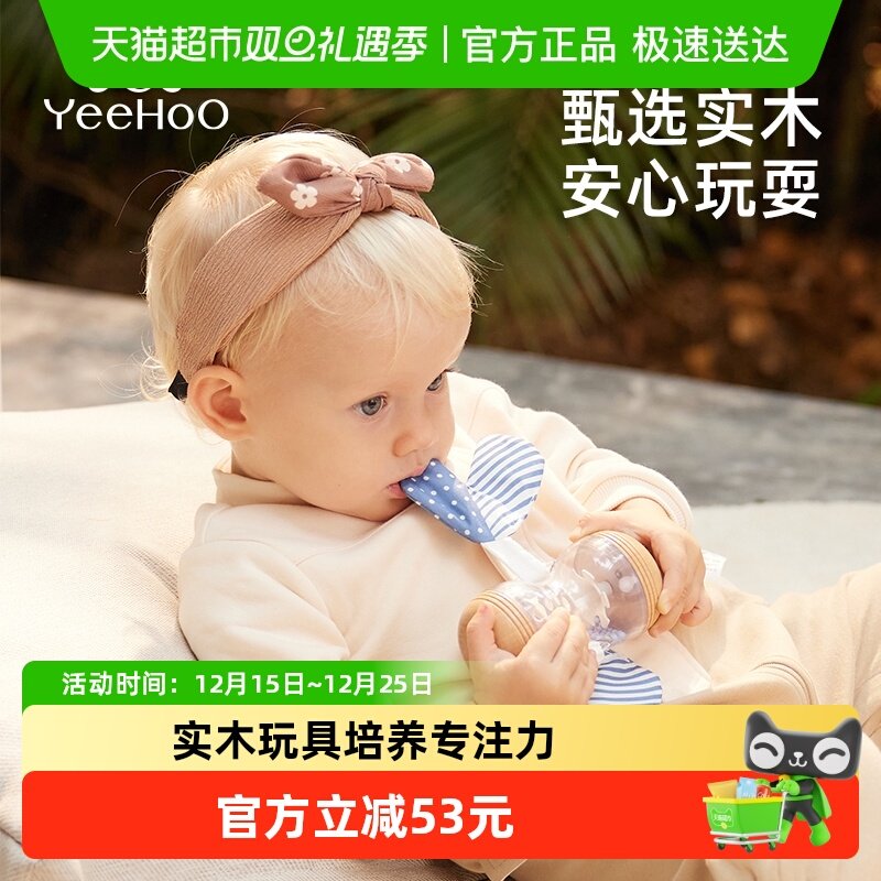 英氏木艺摇铃幼儿玩具