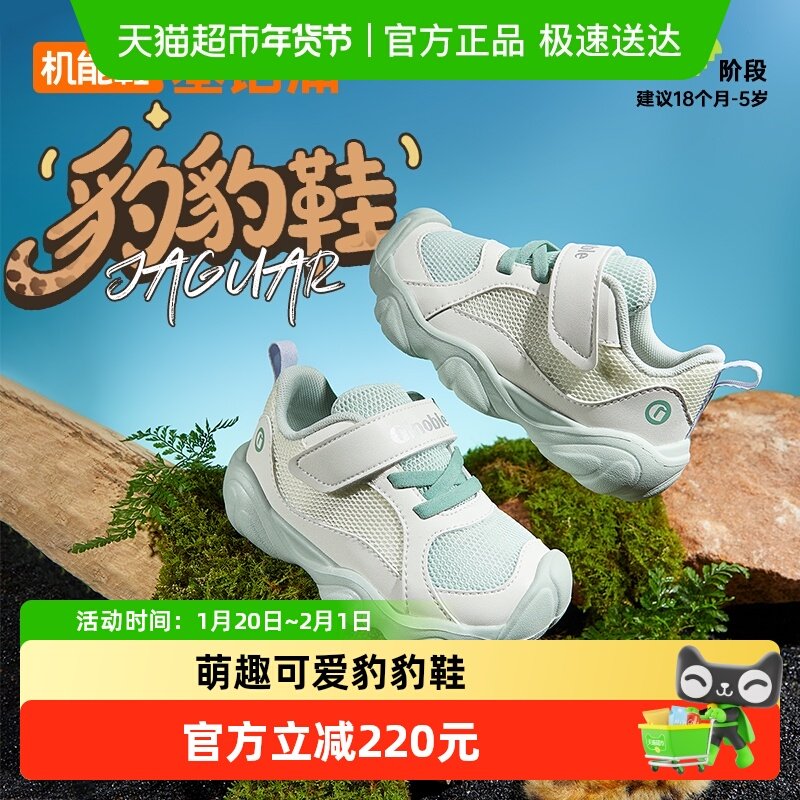 基诺浦机能鞋2026年春季新款轻巧透气学步鞋男女宝宝鞋GW1859,童鞋/婴儿鞋/亲子鞋,学步鞋,淘宝优惠券,粉丝福利购,淘宝优惠卷