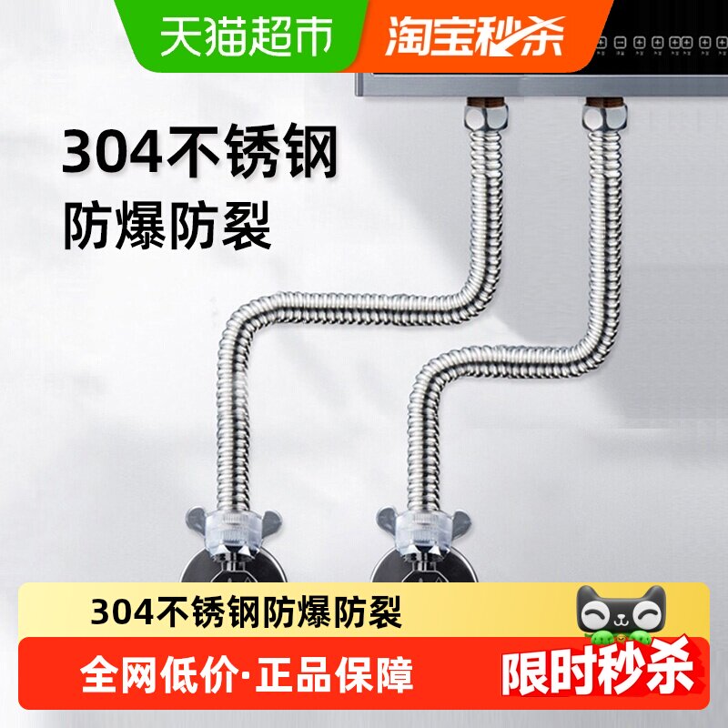 潜水艇304不锈钢波纹管4分金属防爆软管热水器专用进水管冷热高压