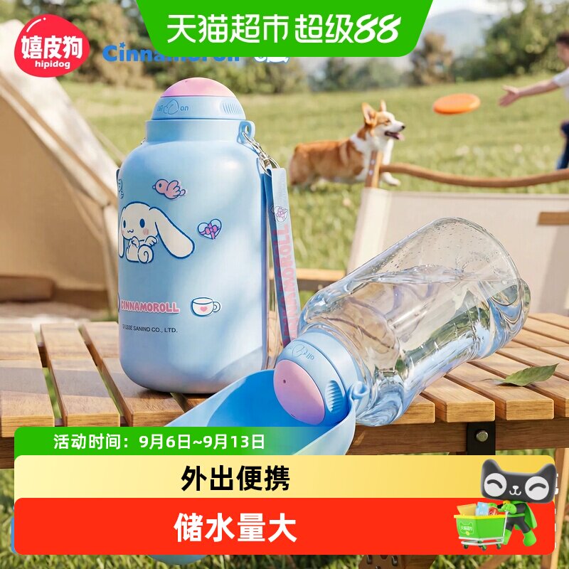 嬉皮狗宠物外出水杯便携式狗狗水壶二合一大型犬出门饮水器解渴