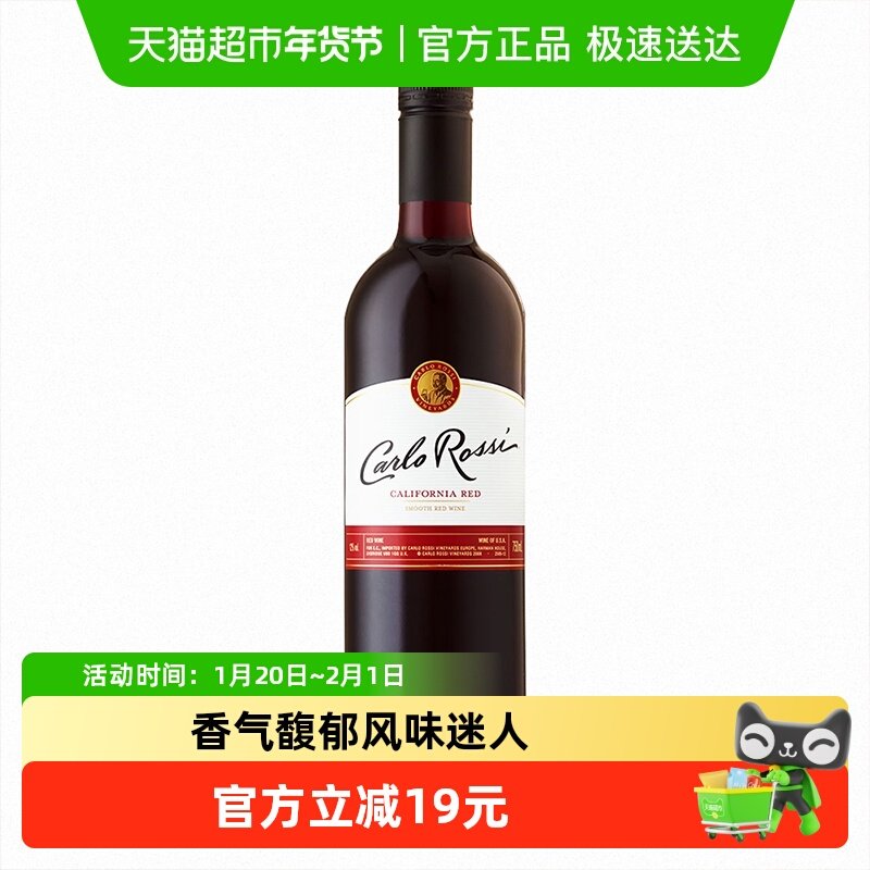 【进口】加州乐事柔顺红葡萄酒红酒750ml×1瓶美国混酿原瓶进口,酒类,干红静态葡萄酒,淘宝优惠券,粉丝福利购,淘宝优惠卷