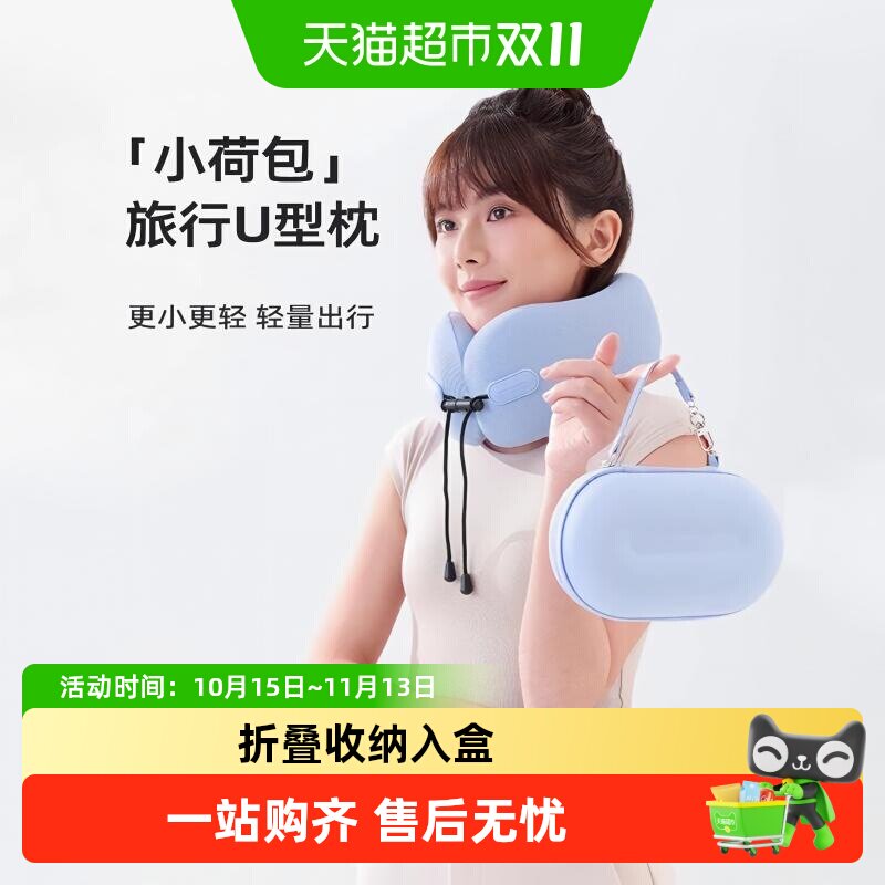 EVERYTHINK睡洞小荷包飞机旅行枕脖子午睡护颈枕便携u型枕u形枕头