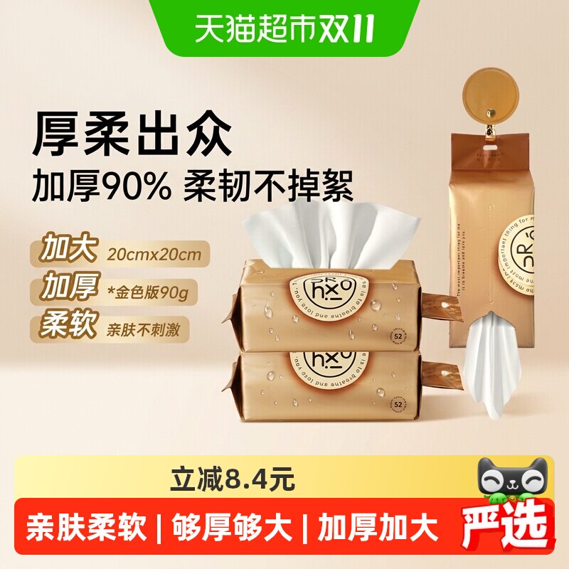 【下拉叠优惠】绒呼吸一次性洗脸巾悬挂式加大加厚两用擦脸洗面巾