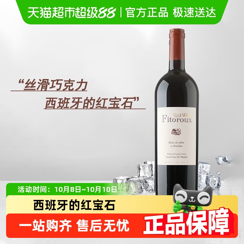 西班牙原瓶进口半甜红酒巧克力半甜红葡萄酒双支礼盒装微醺小甜酒