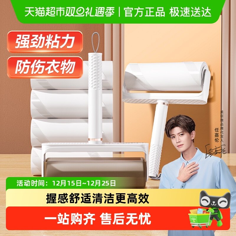 美丽雅手持式粘毛器