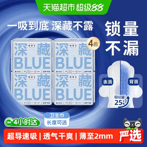 她研社卫生巾深藏日夜用长度任选