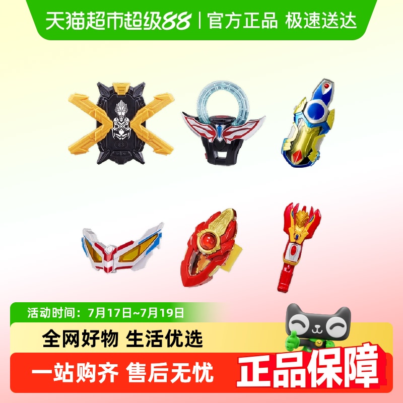 万代迷你奥特曼变身器儿童玩具
