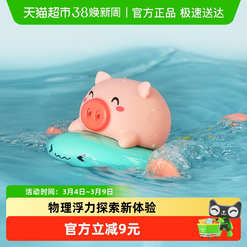 儿童洗澡玩具宝宝戏水玩具网红小猪婴儿游泳玩具男孩女孩新年礼物