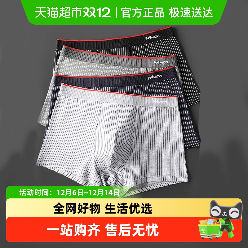 猫人纯棉材质男士内裤
