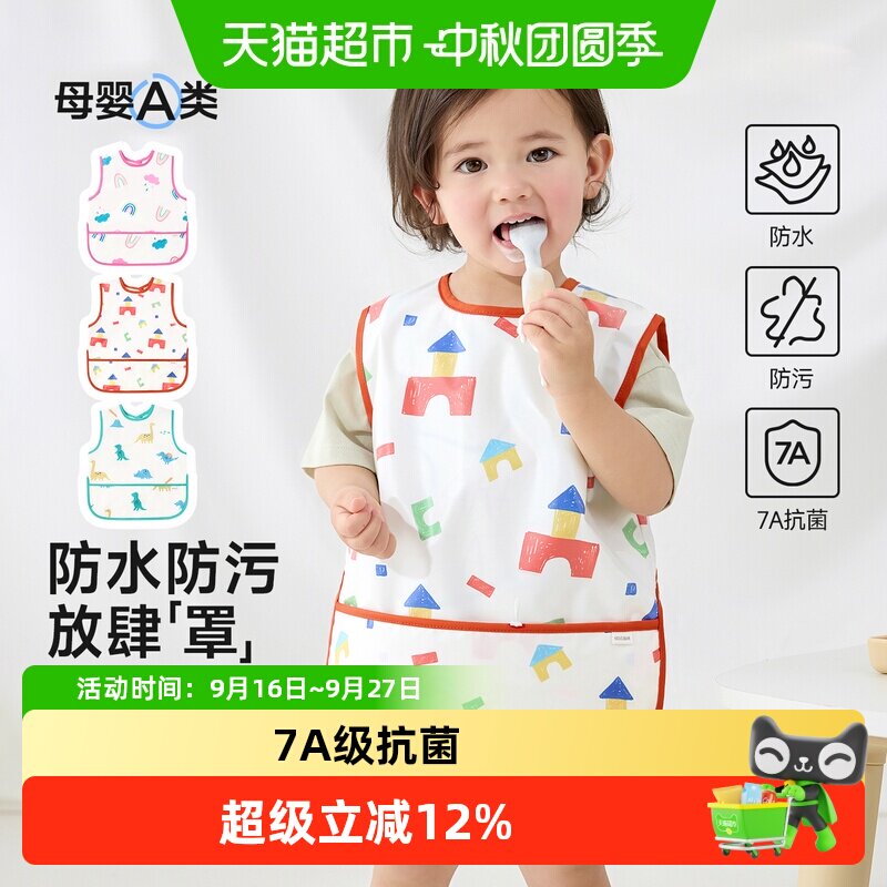 尼多熊春夏宝宝防水防脏罩衣