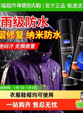 冲锋衣防水修复剂涂层喷雾dwr防泼水恢复剂清洗剂涂料雨衣修复