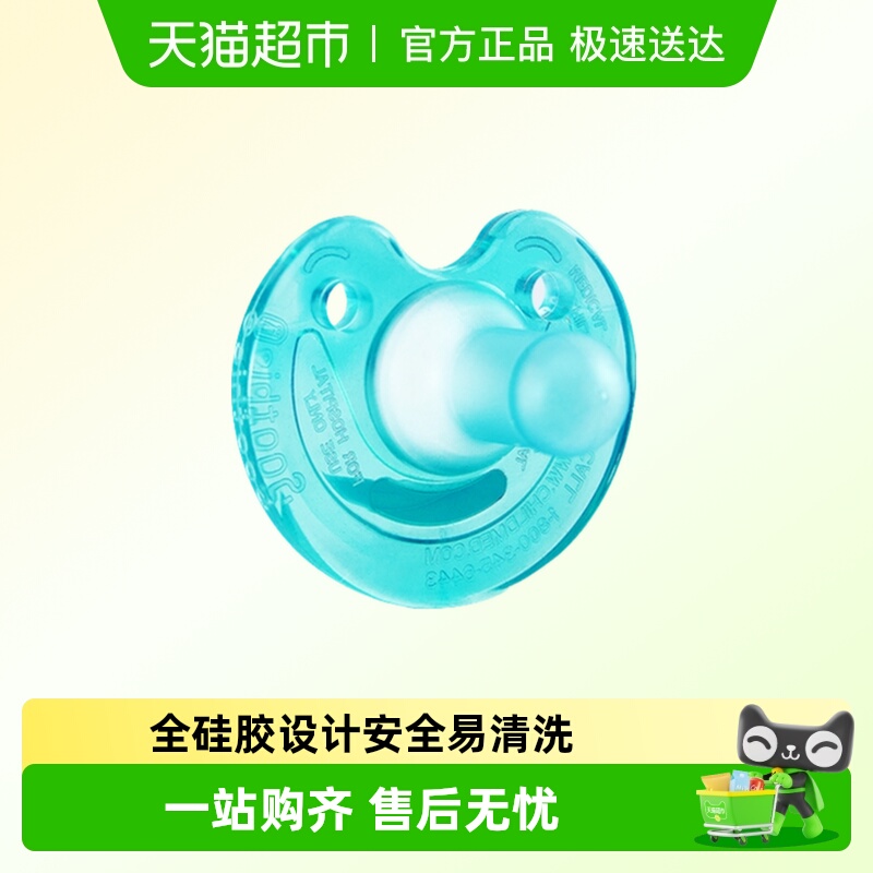 飞利浦新安怡安抚奶嘴