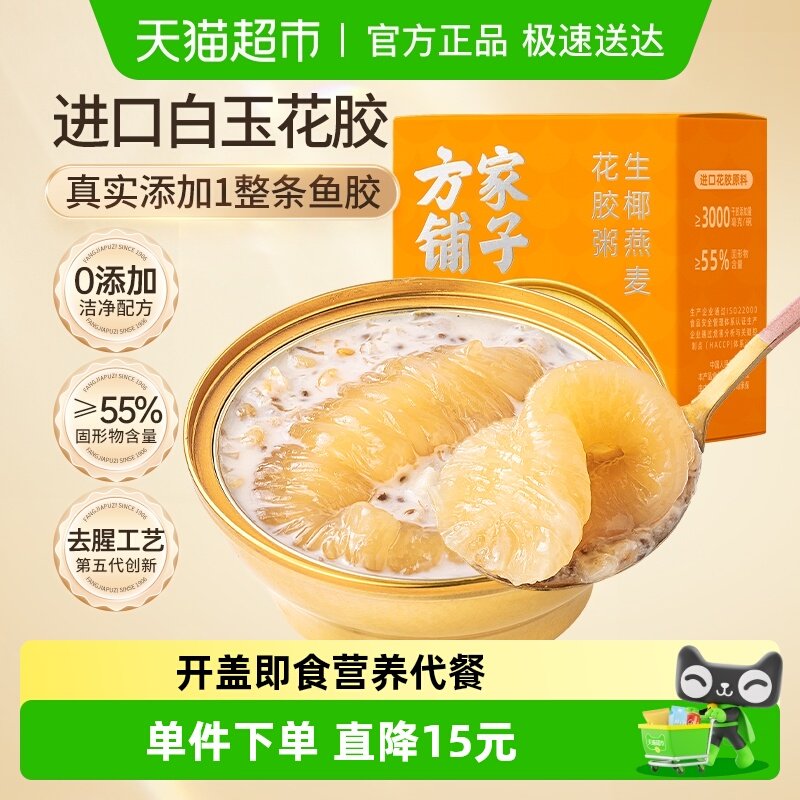 方家铺子生椰燕麦即食代餐滋补