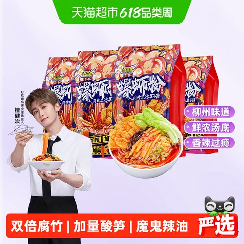 好欢螺加辣加臭螺蛳粉400g×4袋