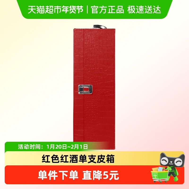 双支红酒皮箱礼盒,酒类,干红静态葡萄酒,淘宝优惠券,粉丝福利购,淘宝优惠卷