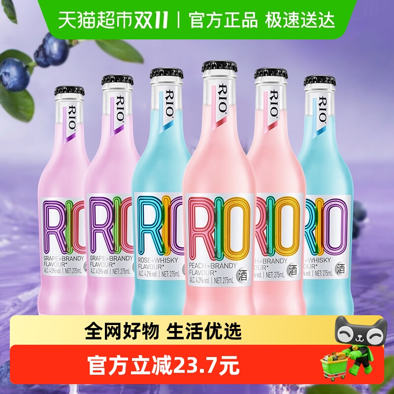 RIO锐澳预调鸡尾酒275ml×6瓶