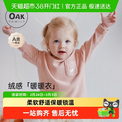 OAKFAMILY秋冬长袖蓄热圆领上衣