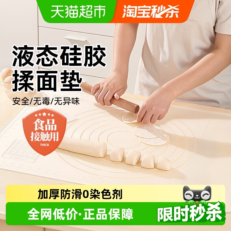 展艺清新本色70cm硅胶揉面垫食品级家用面食面板和面案板烘焙工具