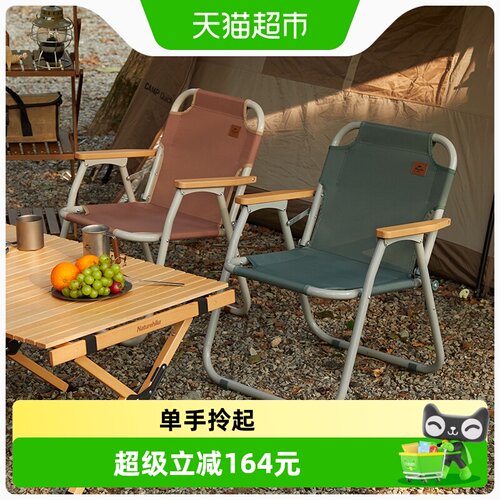 Naturehike铝管户外椅便携式