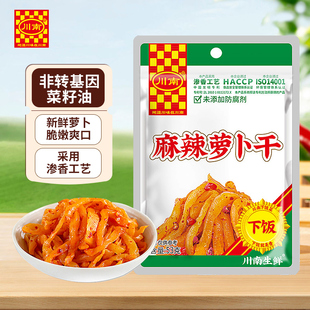 川南麻辣萝卜干53g 下饭菜咸菜 袋四川特产开味菜脆口榨菜小包装