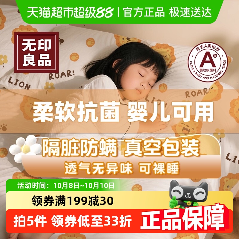 无印良品隔脏便携一次性床单