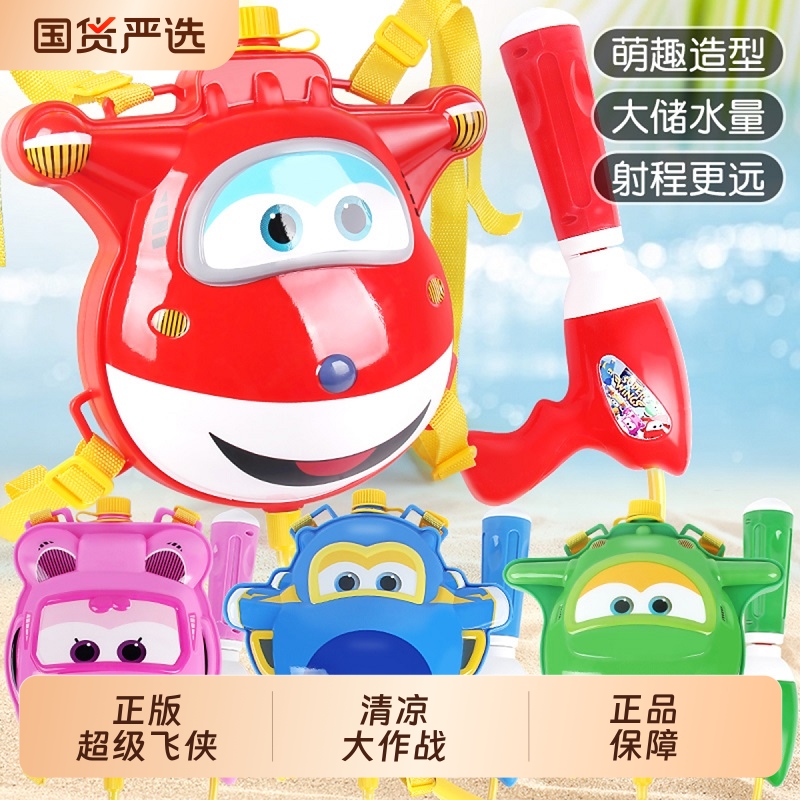超级飞侠大号背包水枪儿童玩具