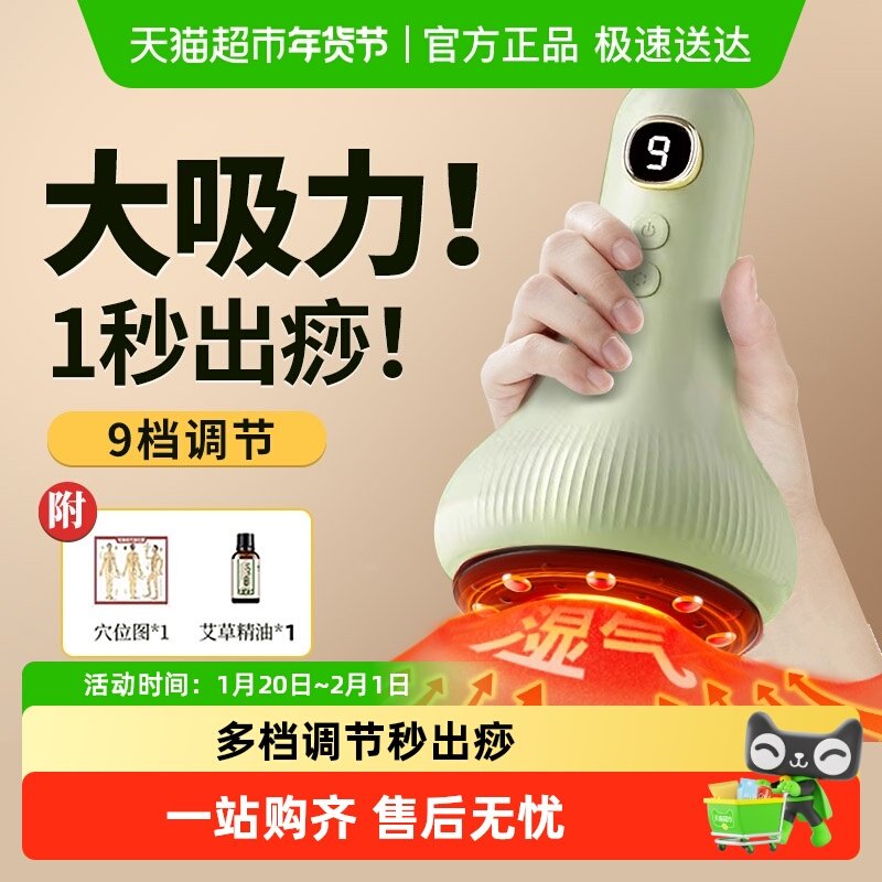 电动刮痧器保健负压仪套装全身通用拔罐经络疏通按摩祛湿气神器,个人护理/保健/按摩器材,腰椎/腰部按摩器（带）,淘宝优惠券,粉丝福利购,淘宝优惠卷