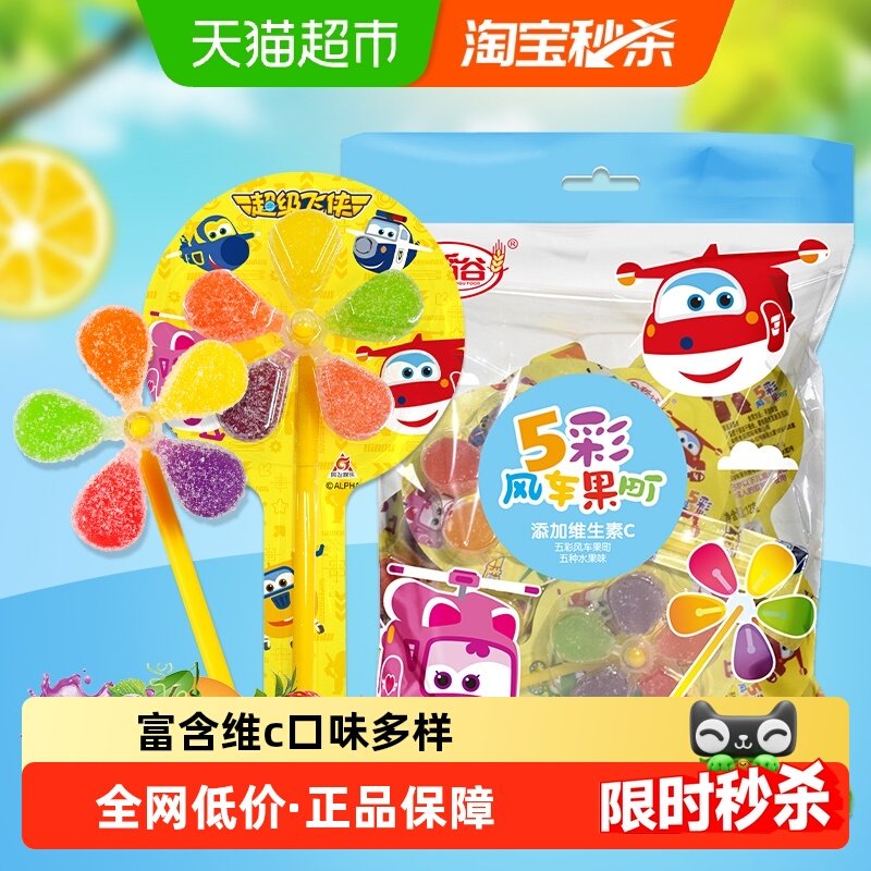 金稻谷软糖果维C水果汁风车棒棒糖玩休闲QQ橡皮喜糖儿童小零食吃