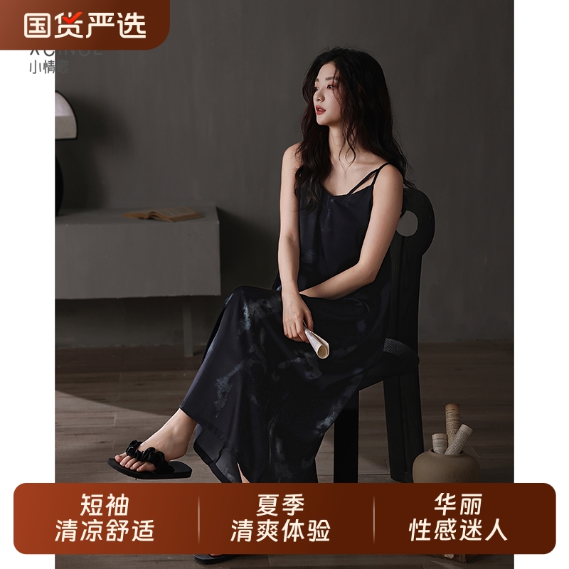 小情歌女士冰丝家居服