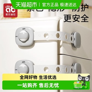 抽屉扣防宝宝安全锁婴儿童防护抽屉锁扣柜门冰箱柜子移门防开童锁