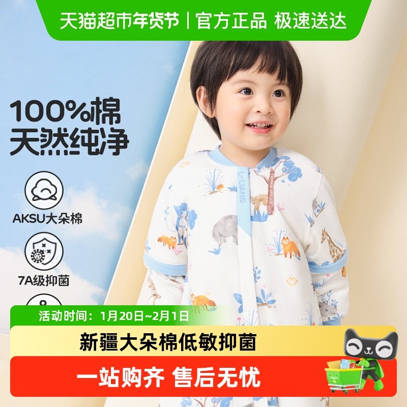 良良婴儿分腿纯棉睡袋新生宝宝夹棉儿童低敏抗菌防踢被,婴童用品,睡袋/防踢被,淘宝优惠券,粉丝福利购,淘宝优惠卷