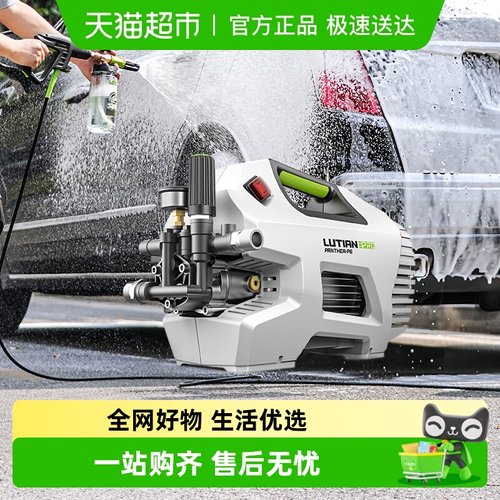 绿田大功率感应家用超高压洗车机