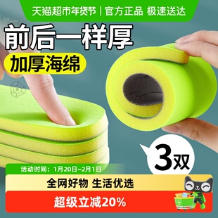 海绵鞋垫女加厚海绵吸汗透气减震防脚痛软底舒适踩屎感运动鞋军训